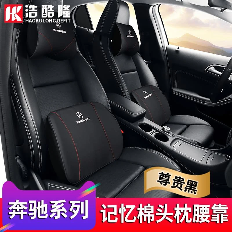 适用于宾士用品GLA200头枕腰靠抱枕CLA220/A级A260记忆棉护颈枕