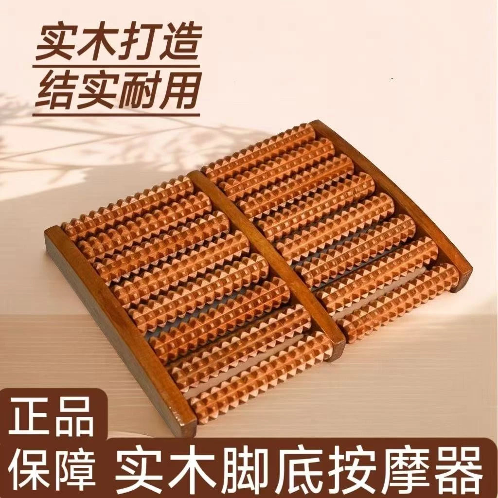 XDH122实木滚轮足底脚底按摩器