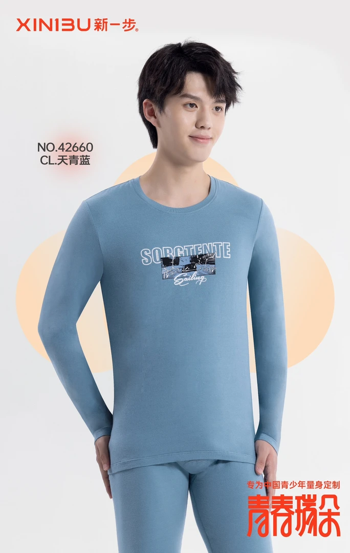 新一步青春瑞朵少男小朵莱卡棉圆领套装42680卡通秋衣秋裤42660套