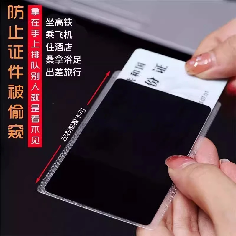 GZL防窥卡套双面卡片保护套防泄漏保护隐私证件套防消磁防水