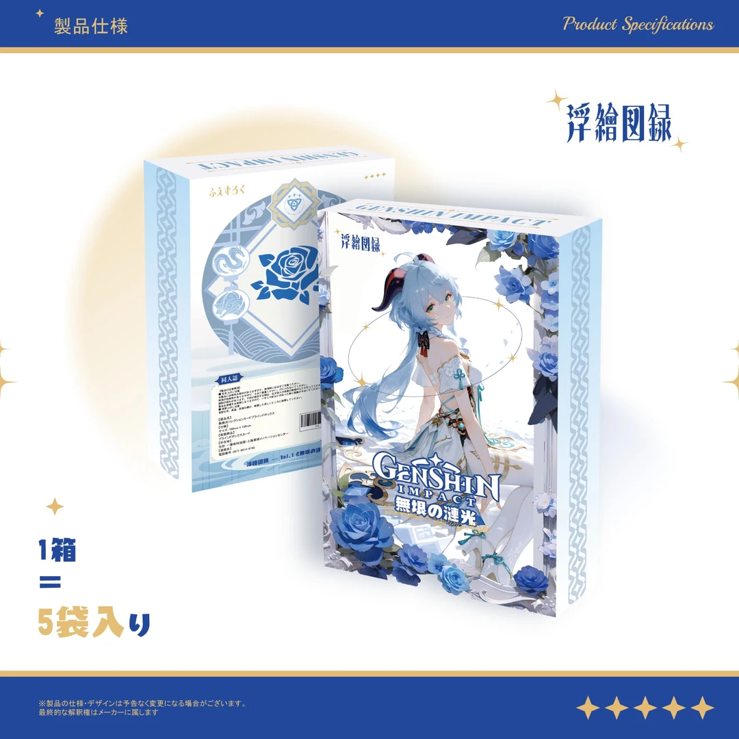 (每日限购盒）浮绘图录无垠的涟光第一弹原神同人大卡色纸盲盒