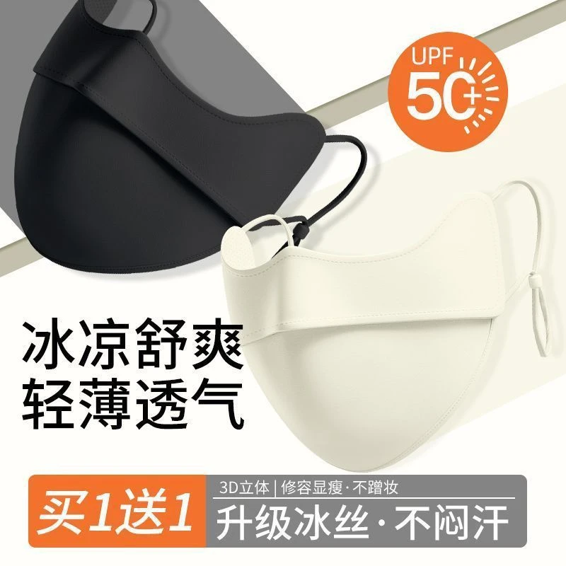防晒口罩防紫外线女高颜值2025夏季新款护眼角遮阳面罩冰丝透气