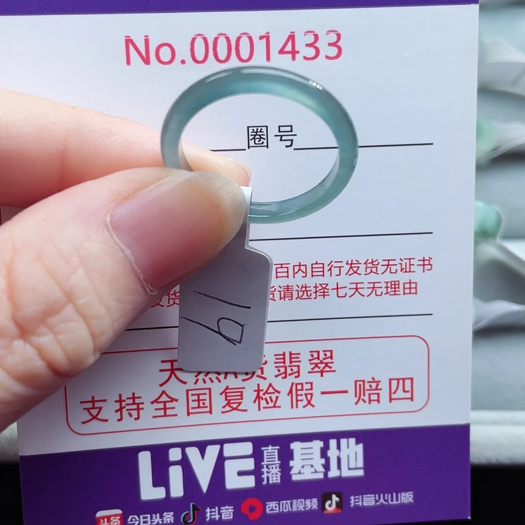 【闪购商品】未镶嵌戒指翡翠天然