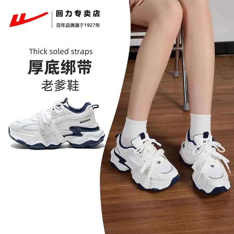 回力老爹鞋女款2025新款秋季网面女鞋时尚百搭厚底运动休闲鞋子女