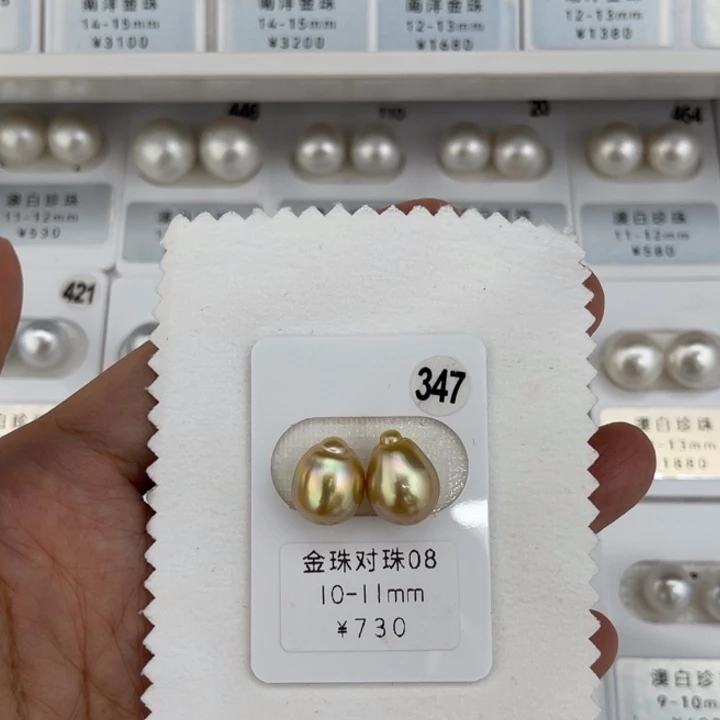 定制海水珍珠未镶嵌裸珠