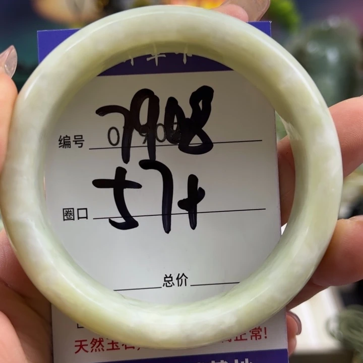 未镶嵌蛇纹石玉手镯