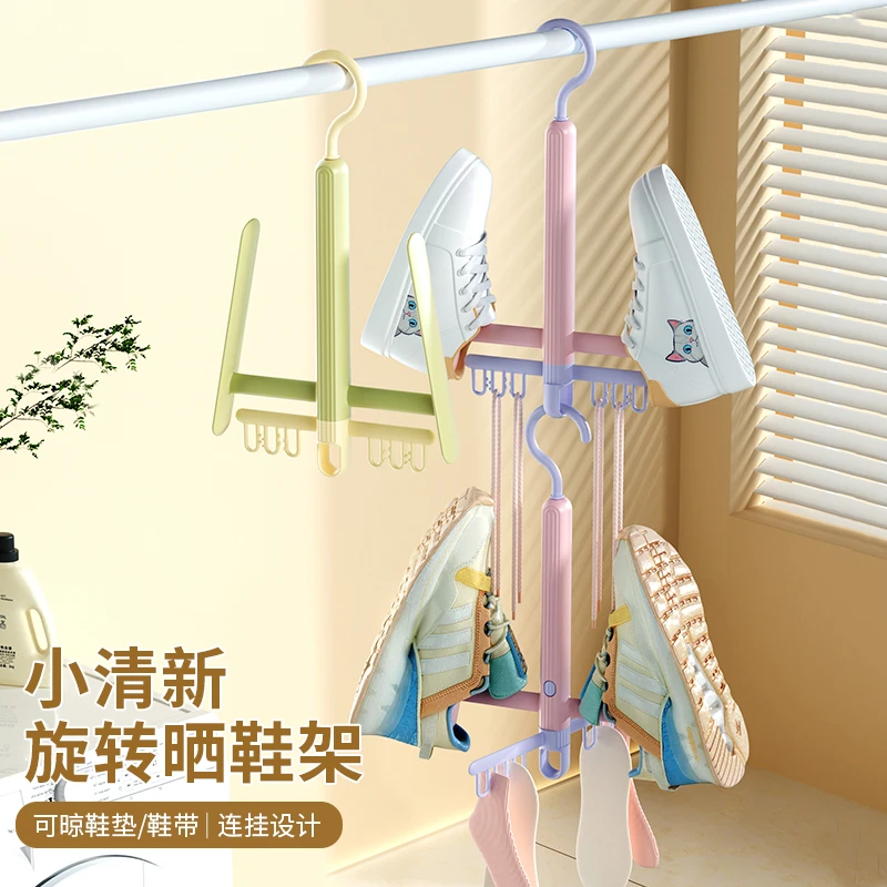 小清新旋转晒鞋架阳台挂鞋架家用晾晒架学生宿舍防风衣架晾鞋架