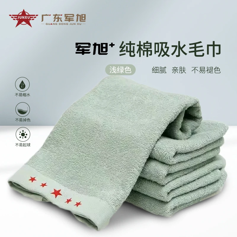 军旭⁺毛巾纯棉吸水制式毛巾宿舍内务洗脸巾不掉毛不掉色