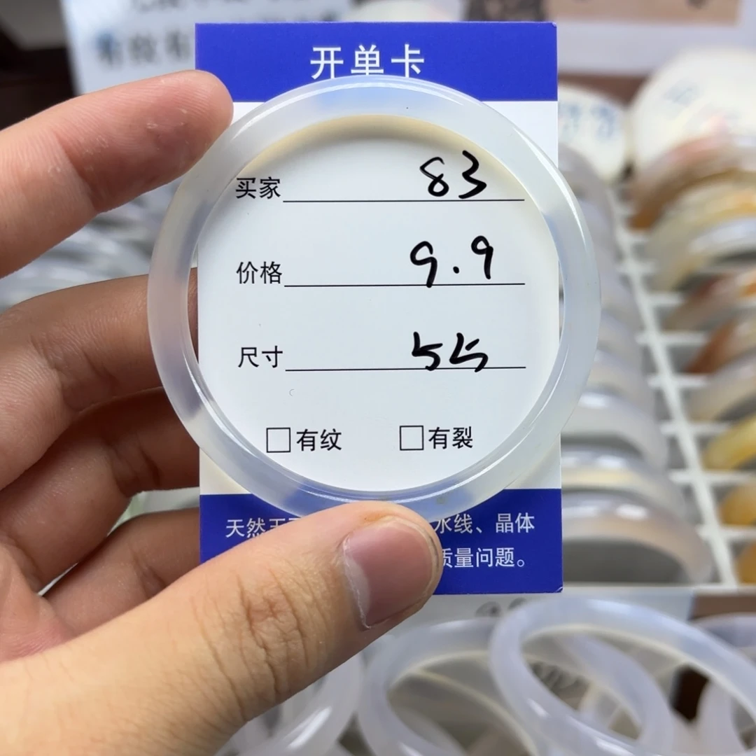 玛瑙/玉髓未镶嵌手镯83