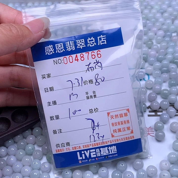 布***制未镶嵌手链翡翠翡翠