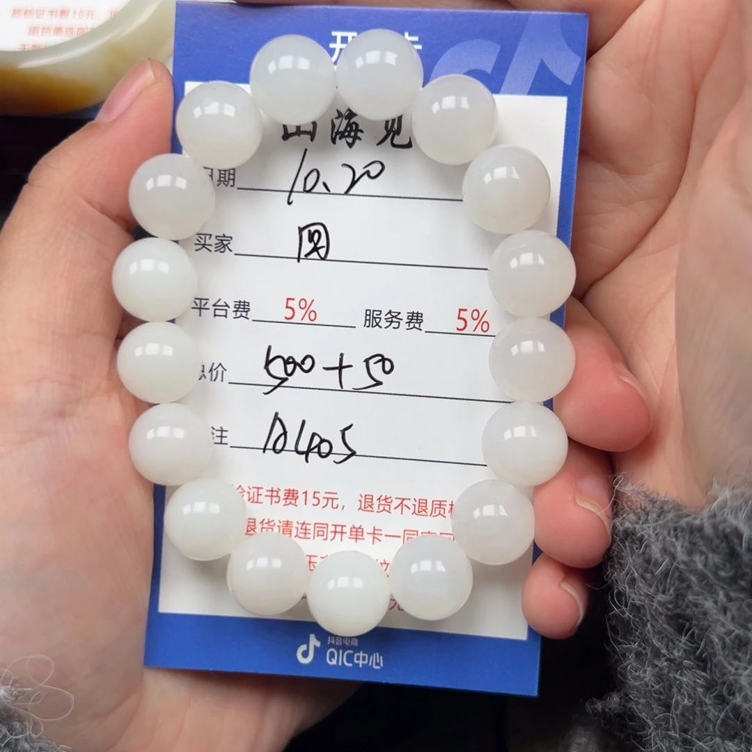 未镶嵌手链和田玉四**家