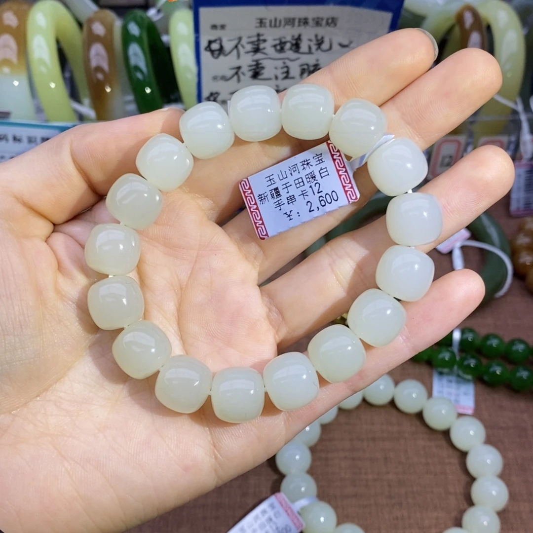 未镶嵌手串和田玉卡12