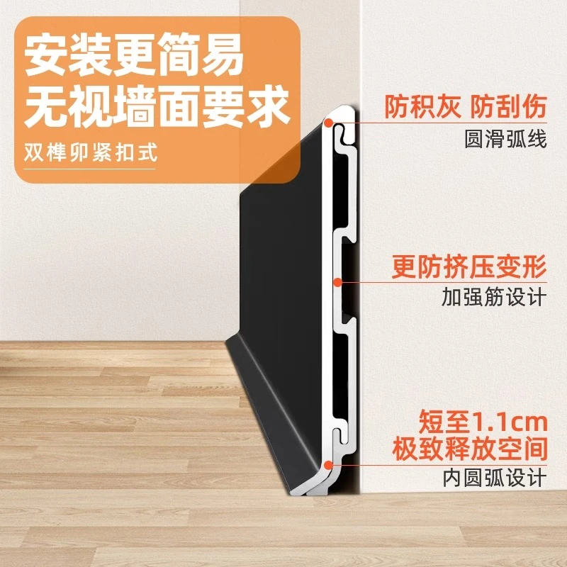 【专属优惠】铝合金踢脚线地脚线4cm6cm8cm新款极窄地角线