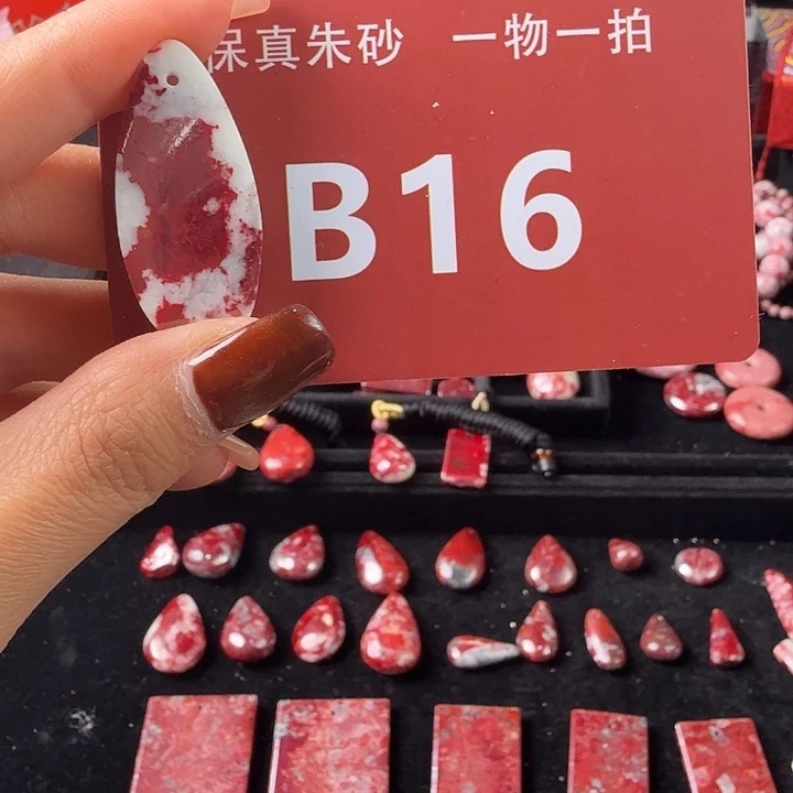 天然辰砂天然朱砂