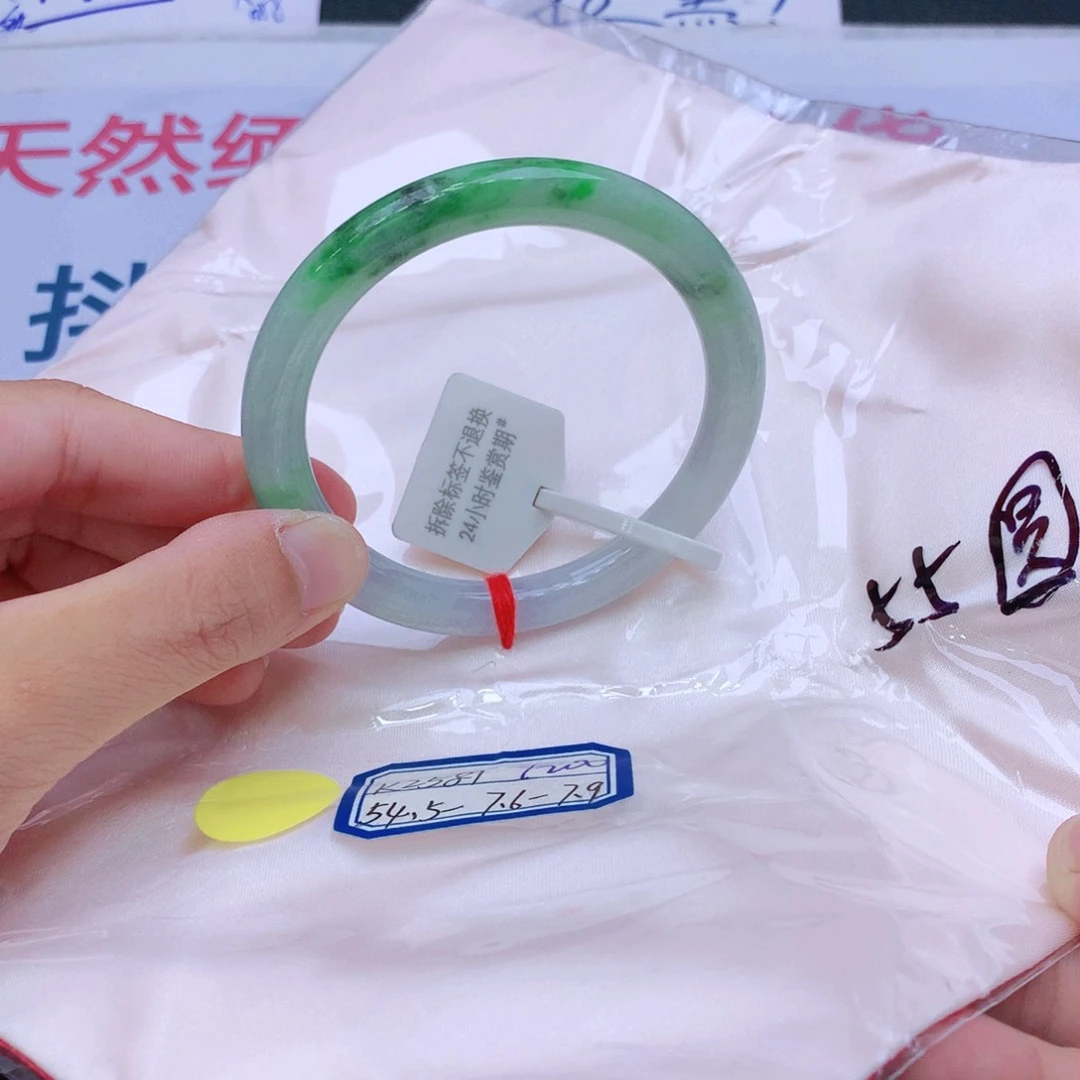未镶嵌手镯翡翠翡翠