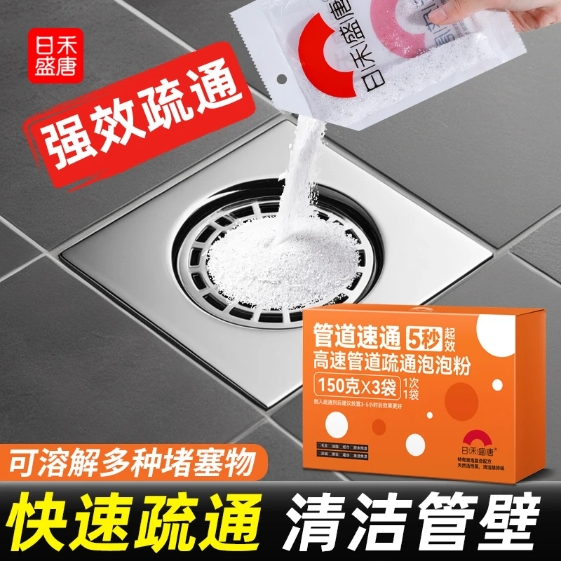 马桶疏通剂强力溶解堵塞塑料管道粉活氧清洁下水道通厕所地漏家用