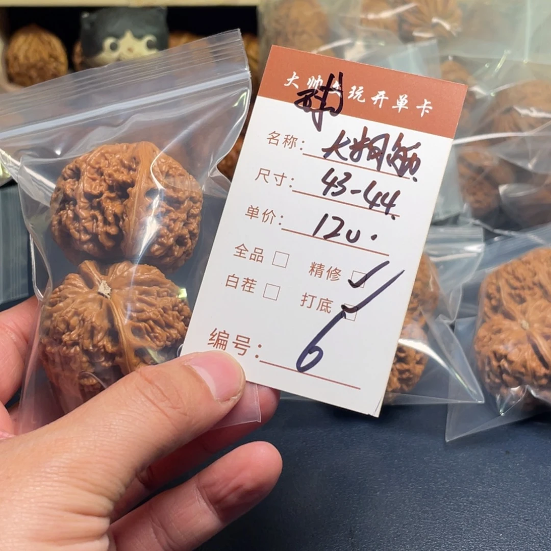 文玩核桃把件文玩核桃06
