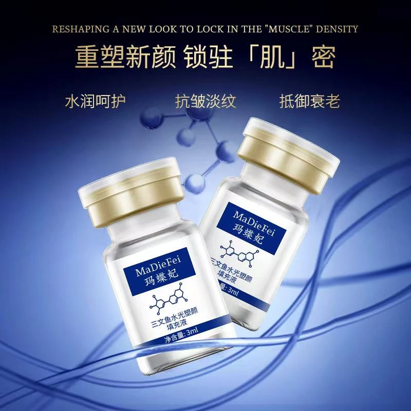 【新疆西藏包邮】玛蝶妃三文鱼水光塑颜填充液保湿抗皱紧致