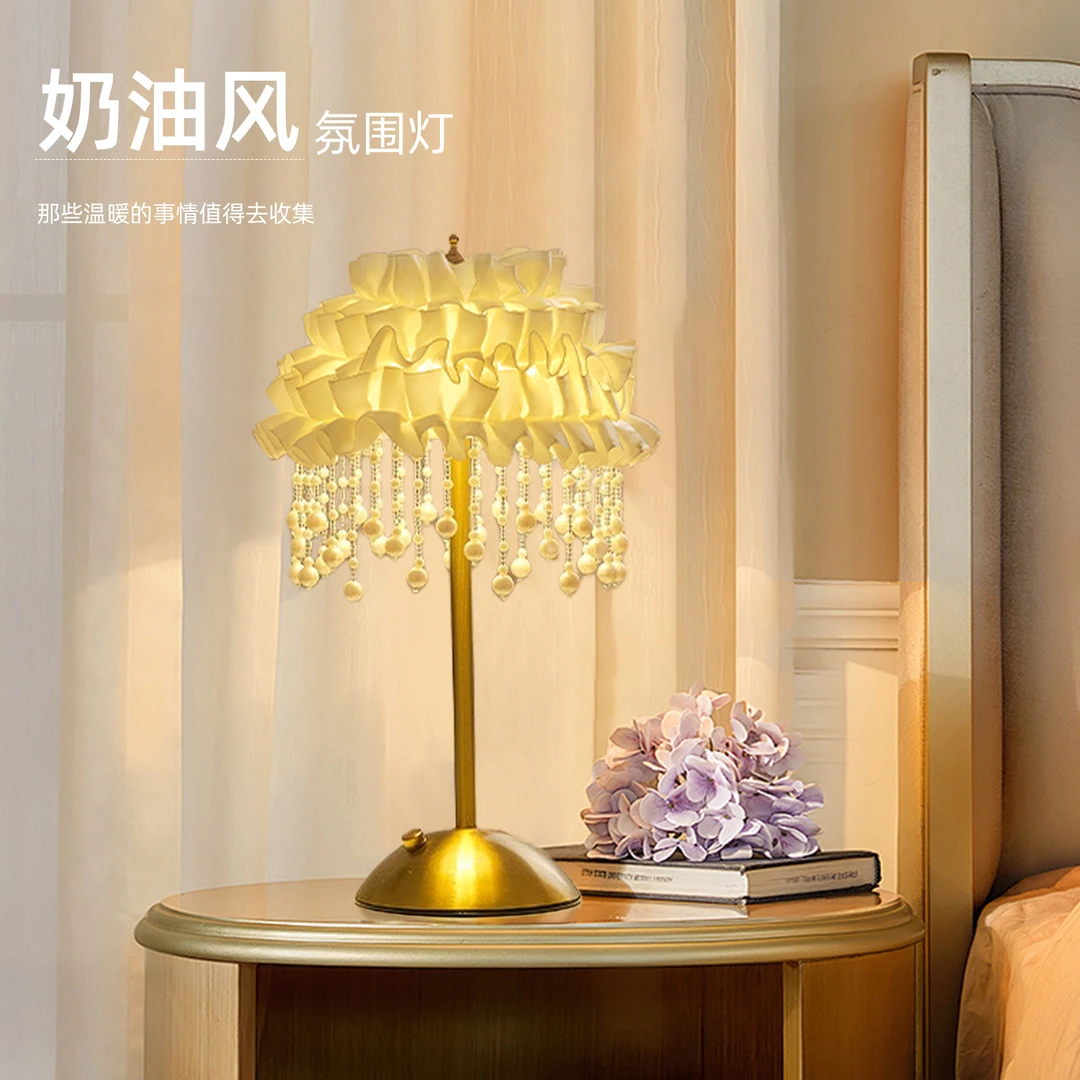 奶油风珍珠流苏台灯卧室床头灯2025新款轻奢高级感复古装饰氛围灯