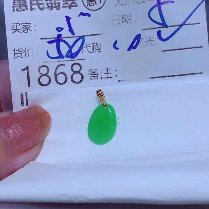 小***豈翡翠未镶嵌颈饰我