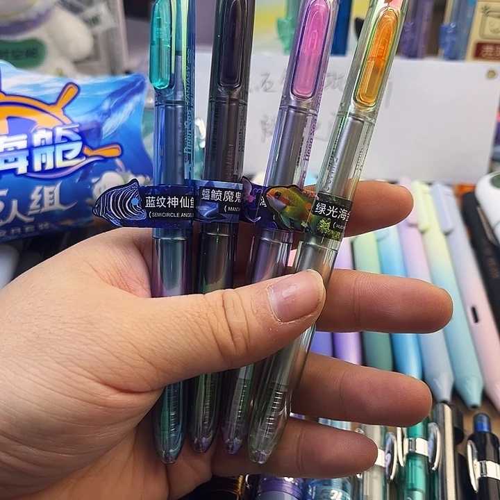 深海舱奇幻限定单支全套四支