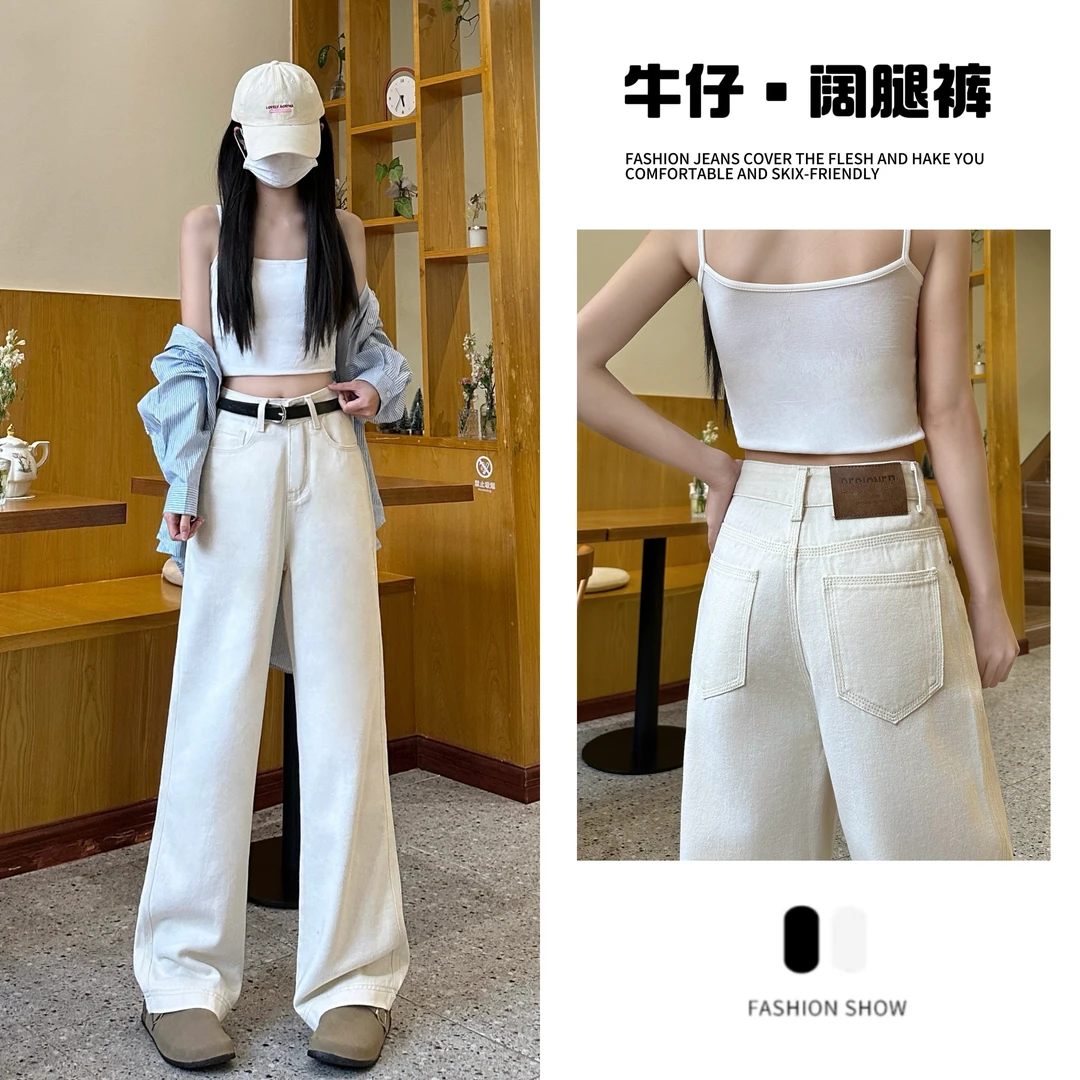 【运费险+送腰带】早春新款米杏色牛仔裤女高腰宽松显瘦窄版阔腿裤