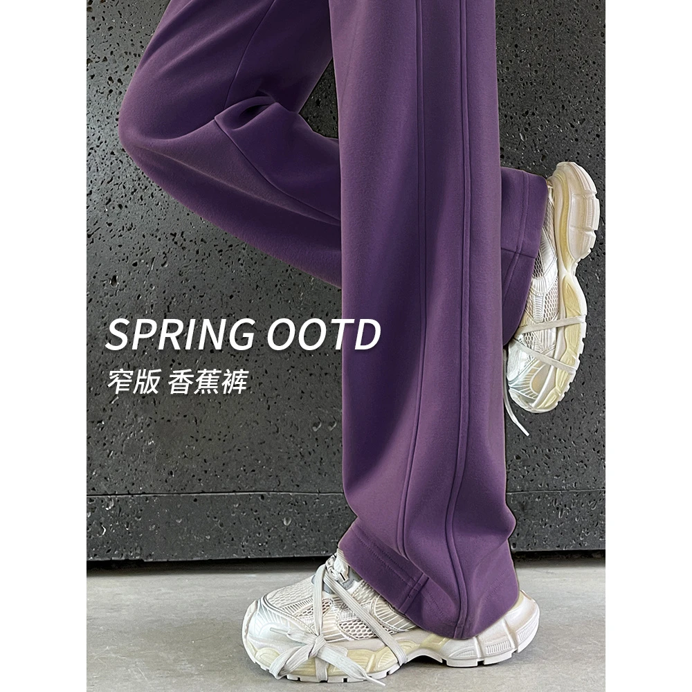 乌梅紫直筒裤阔腿裤秋季微弹适中休闲裤宽松香蕉裤运动长裤女加长