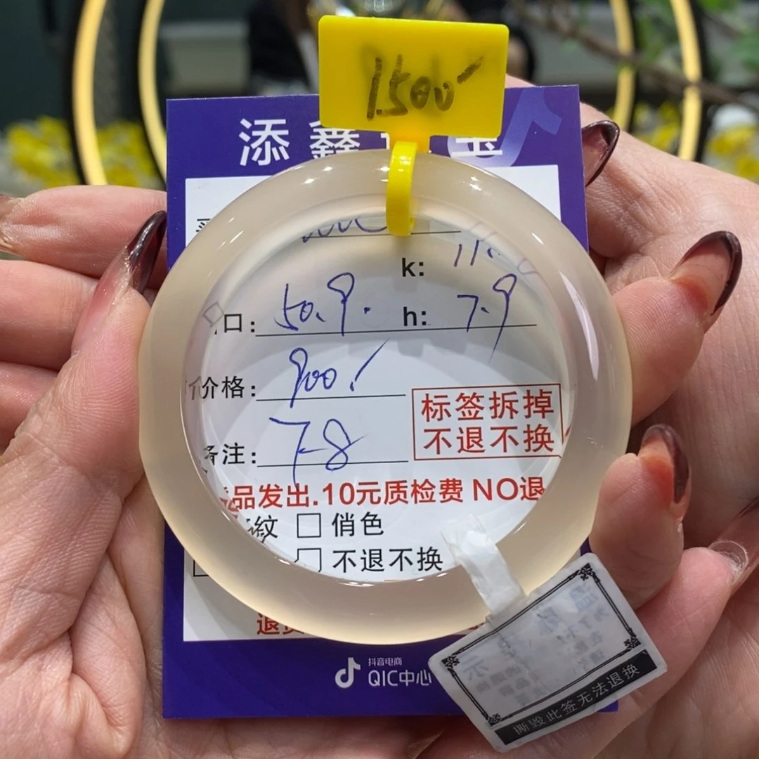 玛瑙/玉髓手镯未镶嵌C***?