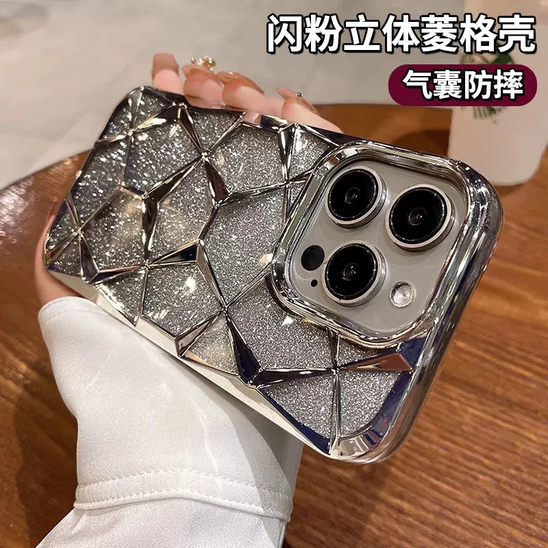 立体菱格纹适用iPhone16渐变闪粉手机壳苹果15高级感电镀14保护套