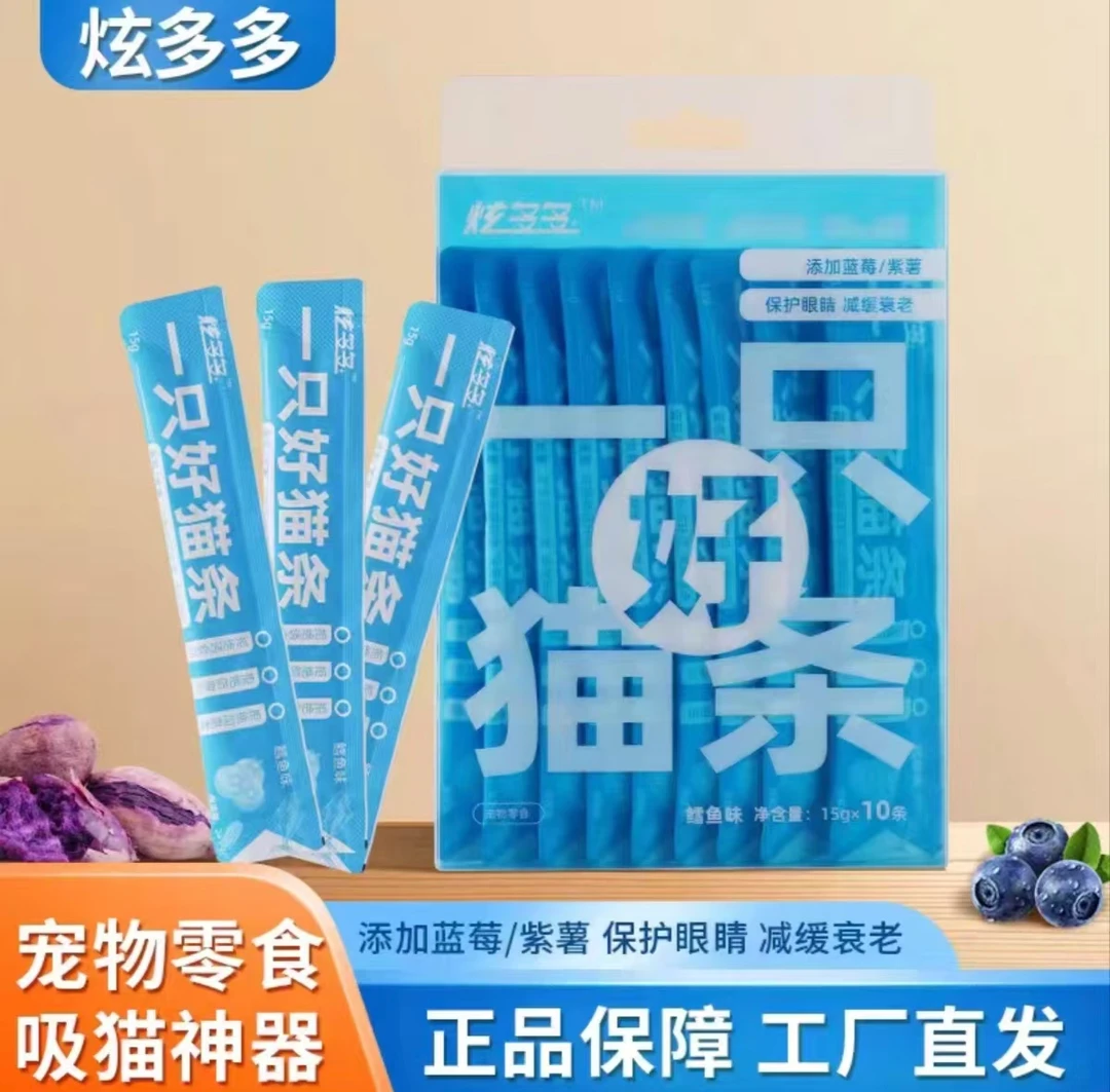【欧气猫条】囤货首选炫多多一根好猫条整盒猫咪爱吃全价猫宠物罐头