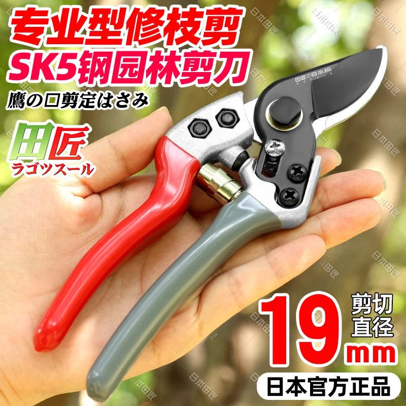 日本田匠原装进口钢强力园艺修枝花剪新款园林家用省力枝剪园艺剪