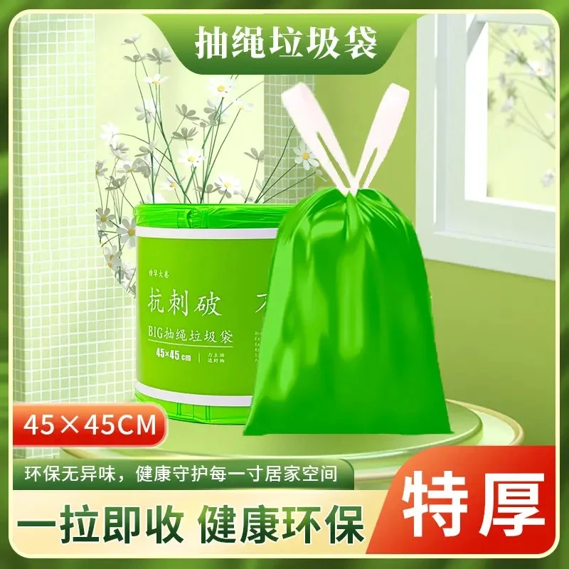 【新疆包邮】220只绿色香氛垃圾袋自动收口加大加厚家用抽绳手提式