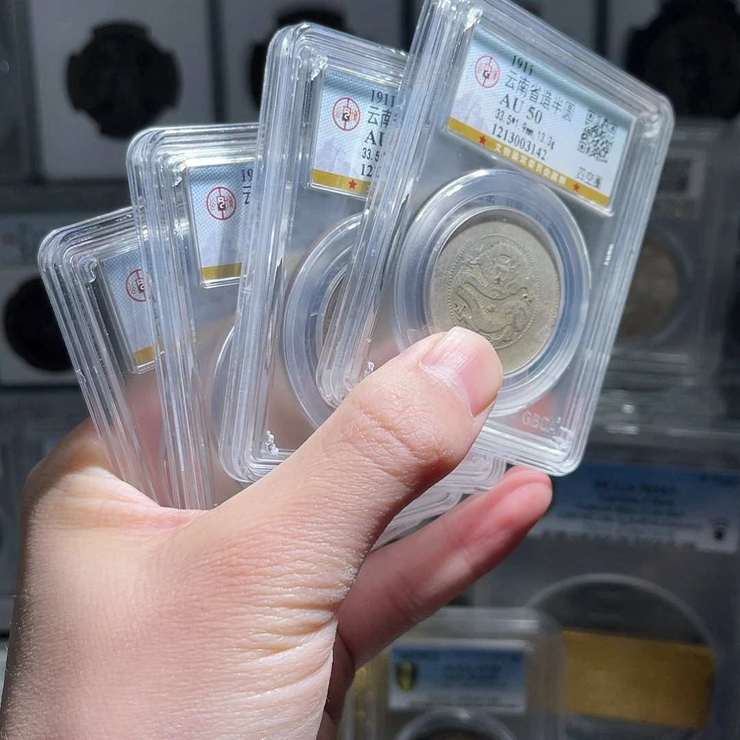 银云南半圆龙50分1枚星星绿