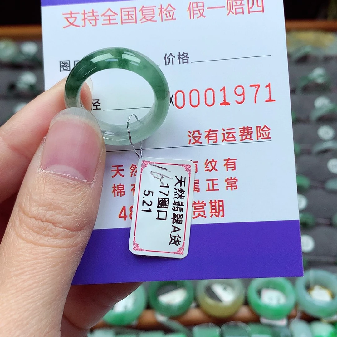 未镶嵌戒指翡翠16-17号