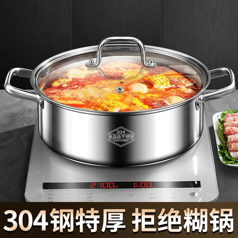汤锅304不锈钢锅电磁炉火锅家用燃气专用锅煮粥煮锅加厚双耳锅具