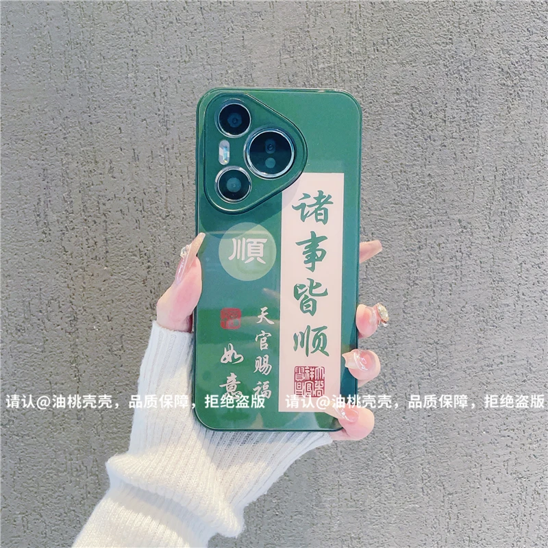 （华为Pura70系列）金属漆玻璃壳适用华为P70/Pro/Pro+/ultra手机壳