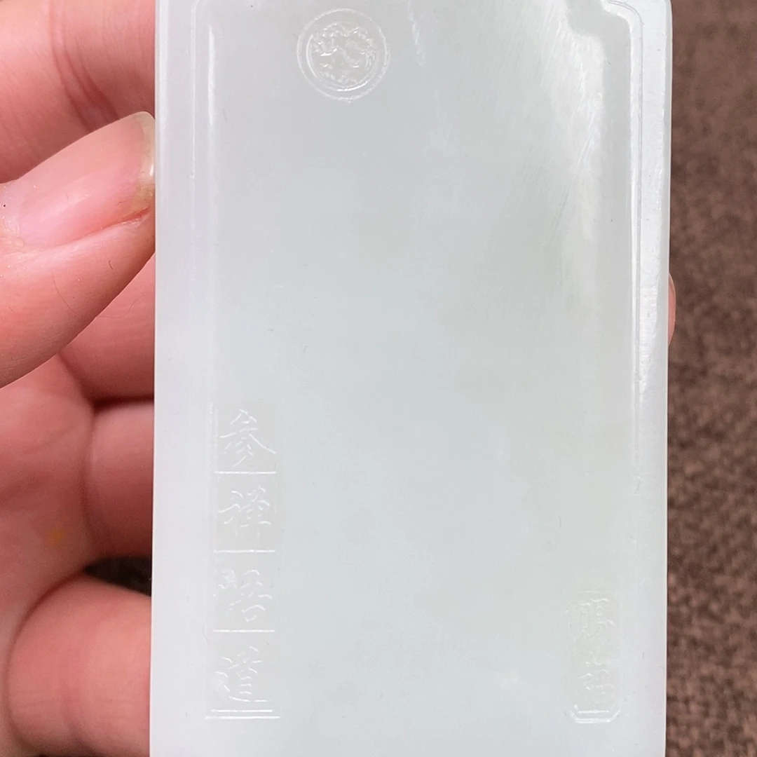 和田玉挂件未镶嵌