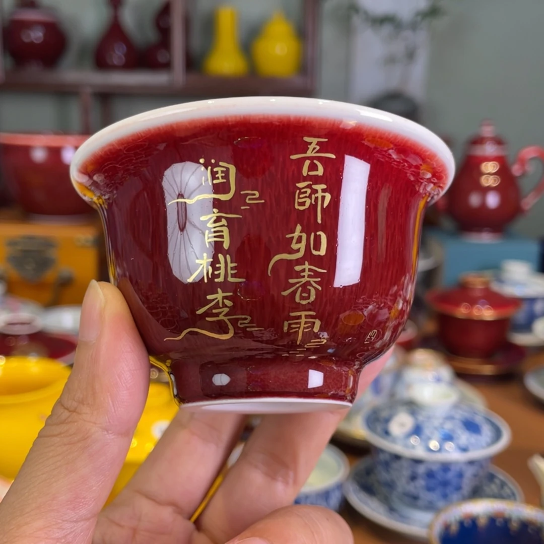 清欢雅玩原矿郎红描金小压手杯