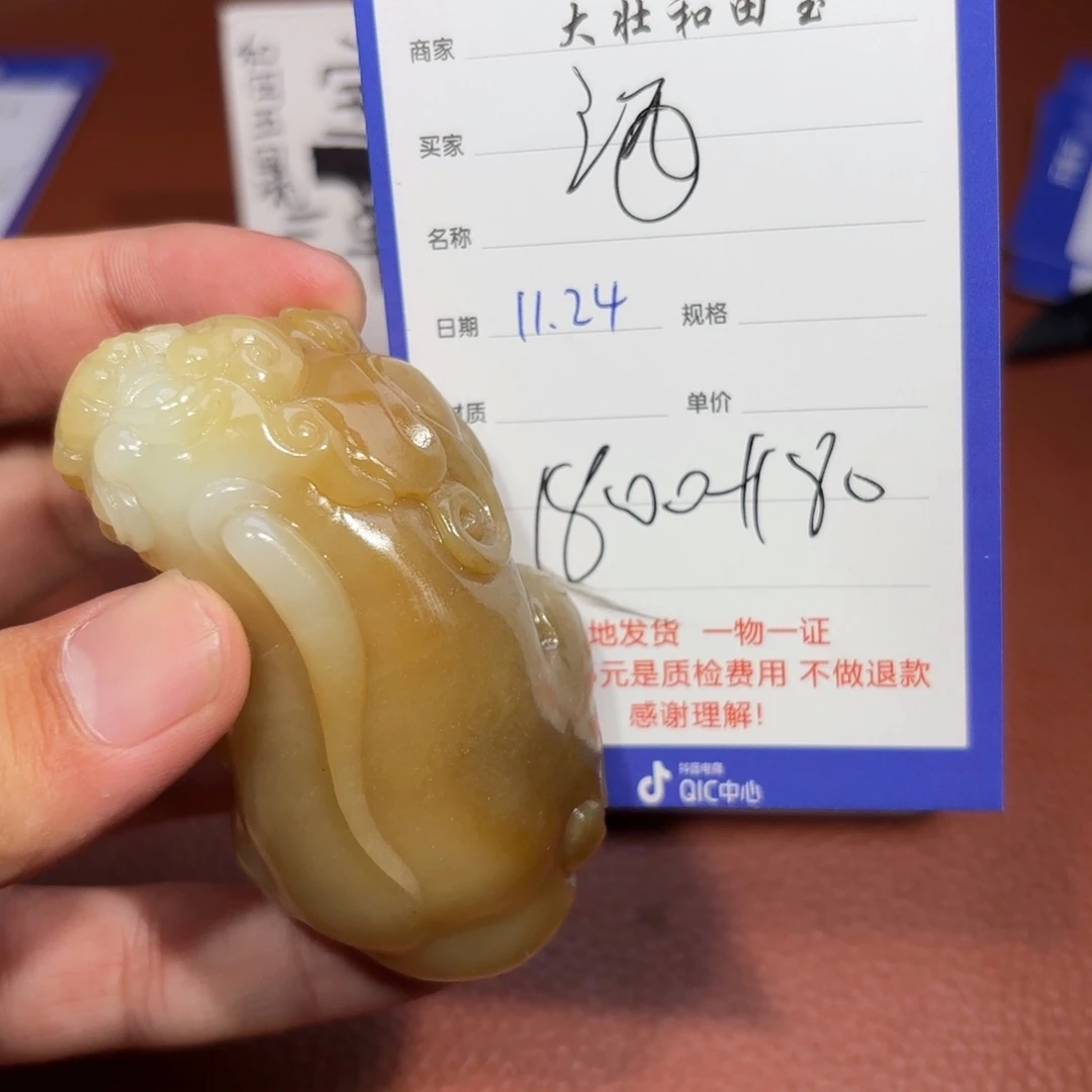 未镶嵌和田玉挂件酒**酒