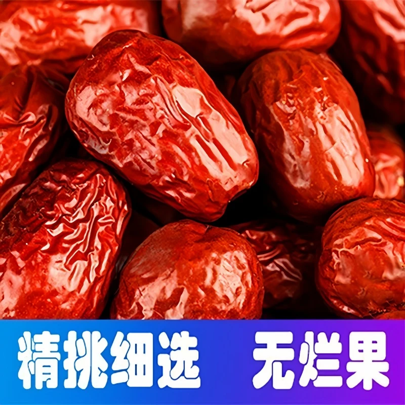 【3斤】新疆和田枣肉厚核小皮薄清甜干果、红枣特产J