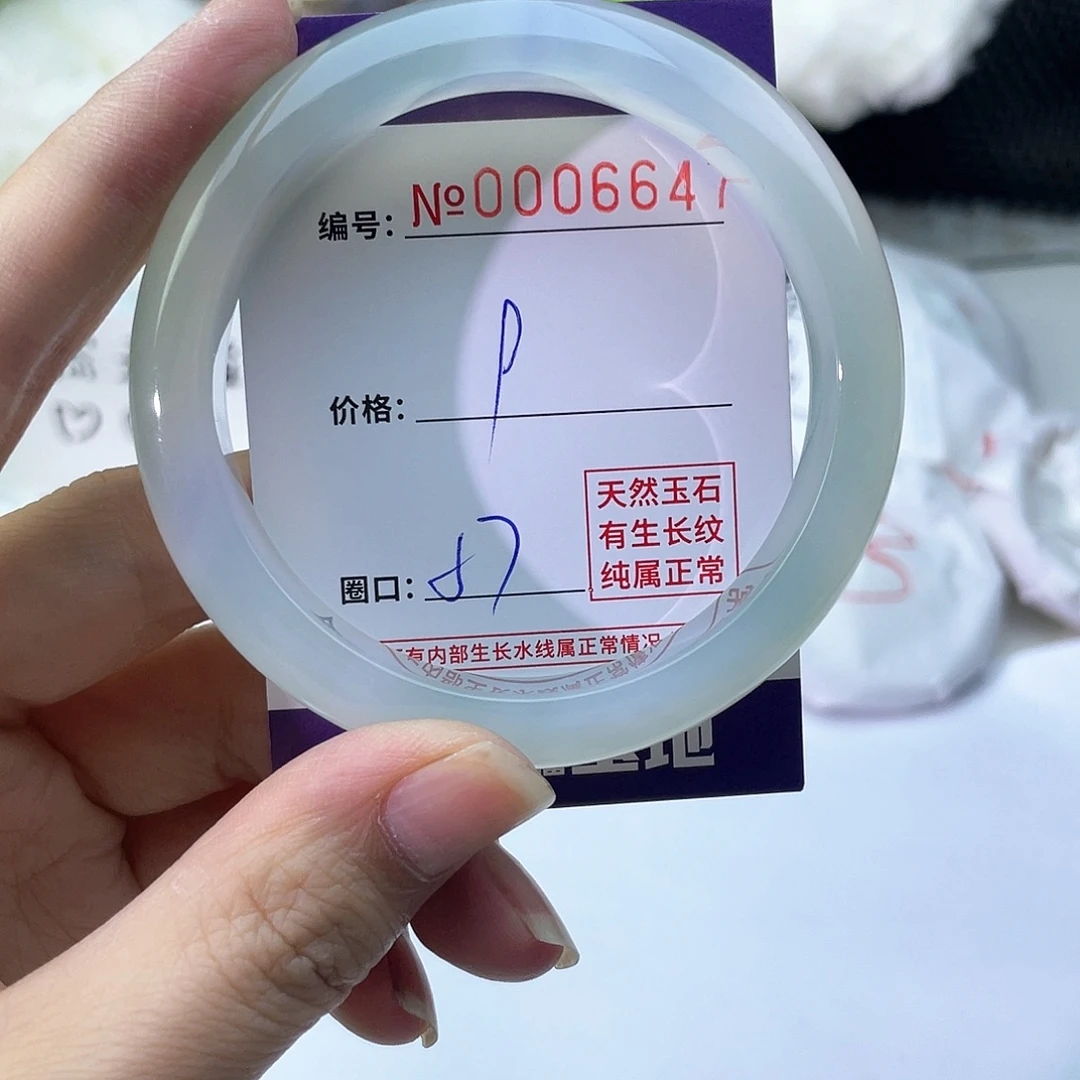 手镯玛瑙/玉髓未镶嵌647