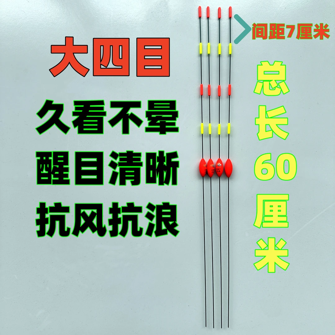 扛霸子大四目青鱼无铅跑铅顿口漂醒目黑坑非自立青草大物
