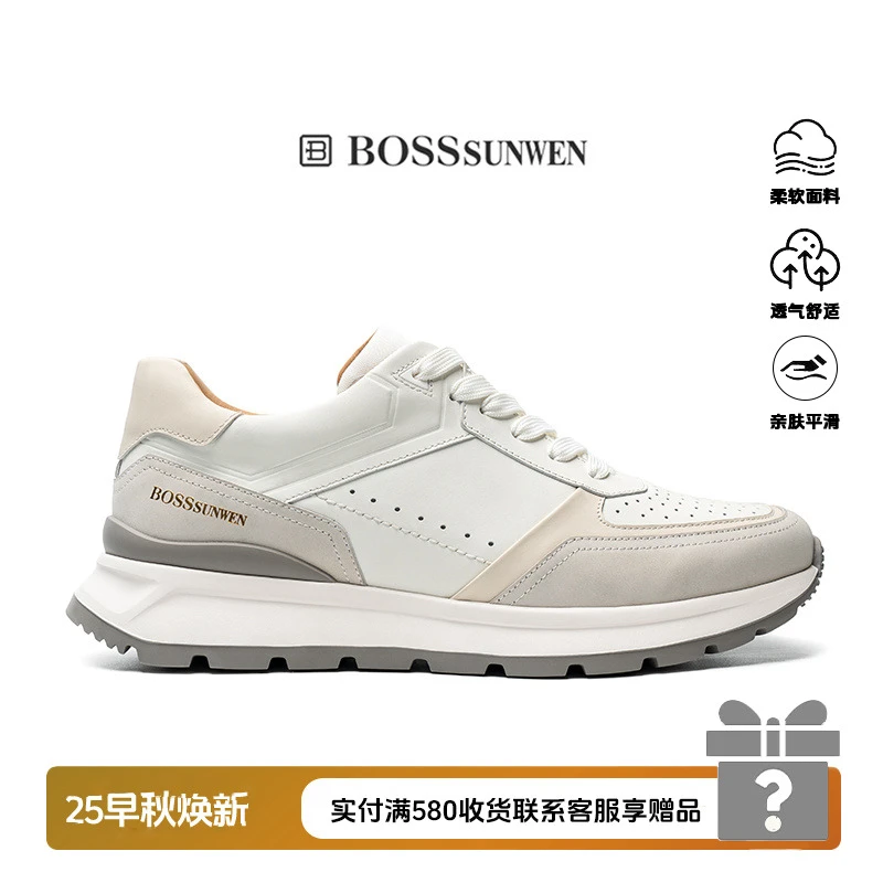 博斯绅威透气时尚休闲鞋都市休闲真皮运动鞋时尚百搭休闲运动鞋