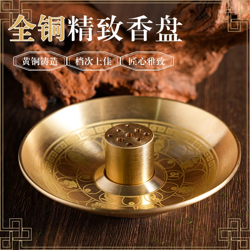 【老师推荐】黄铜香盘配香插九孔香插香托摆件家居饰品黄铜高档摆件