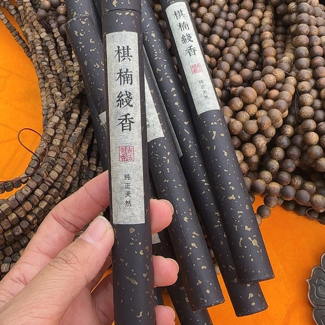 沉香碎屑沉香沉香手工线香买二送一
