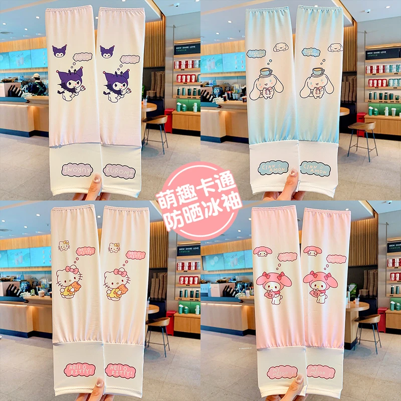 新款库洛米儿童防晒袖套可爱防紫外线冰丝护臂套袖女童宝宝冰袖