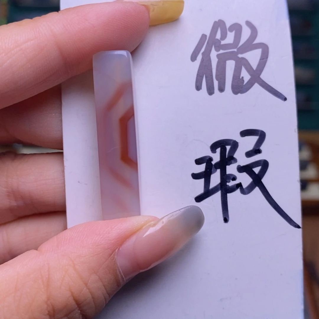 大***男玛瑙/玉髓未镶嵌珠宝半成品