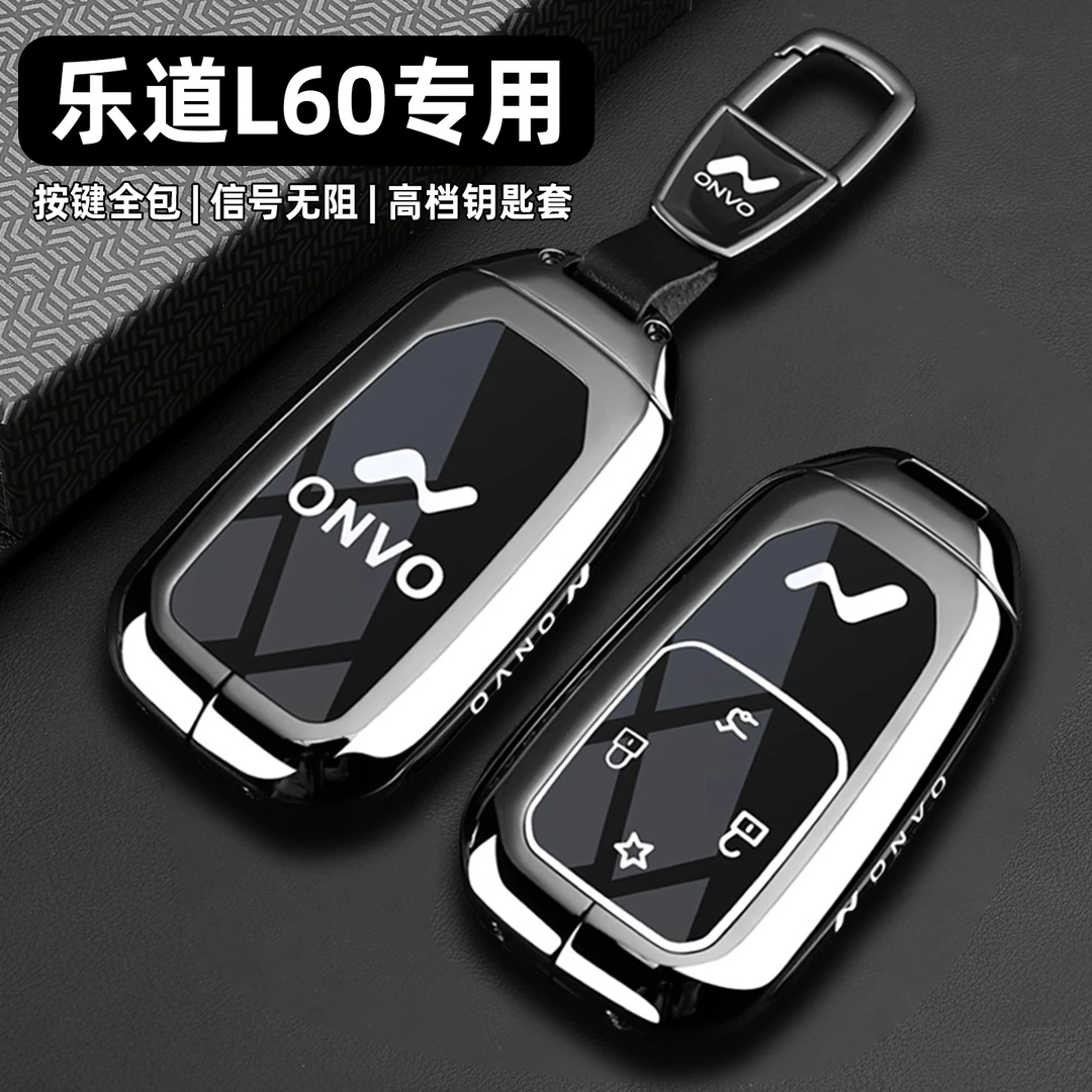 2024款乐道L60钥匙套24新款蔚来l60汽车实体智能专用卡片金属扣壳