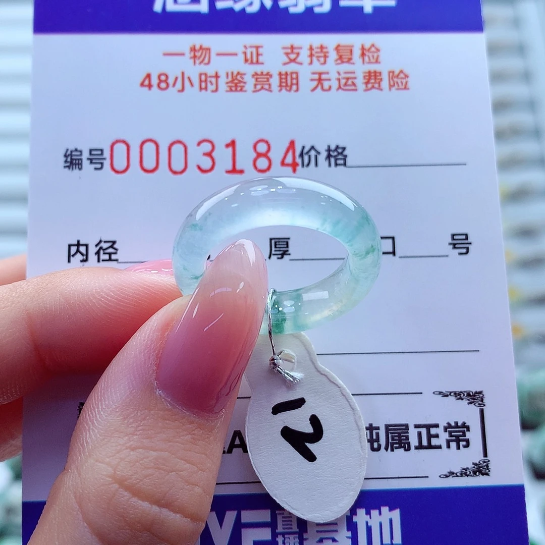 平***路翡翠未镶嵌戒指翡翠