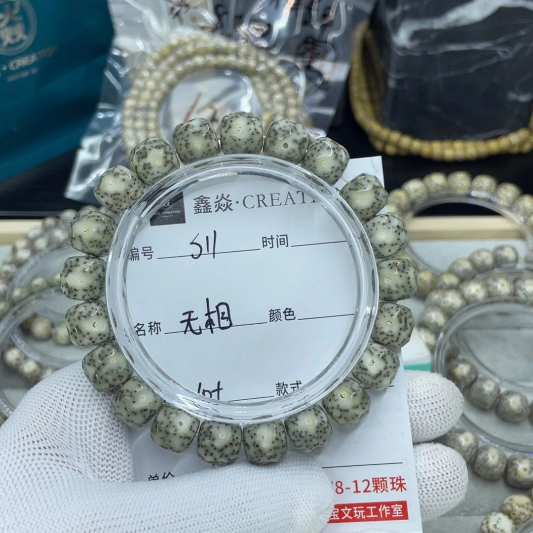 星月菩提手串男*号S无相